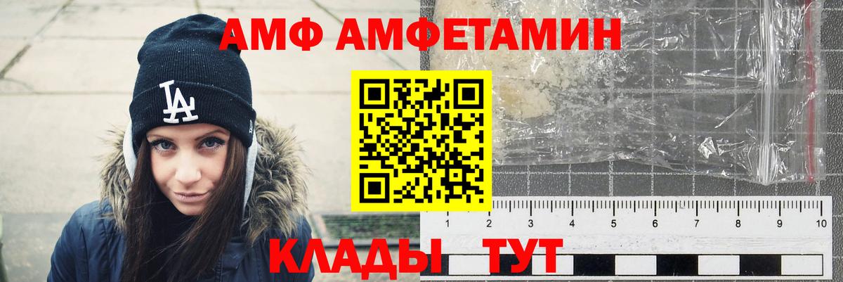 Чебаркуль  АМФЕТАМИН 98%  Amphetamine  Вход с VPN 