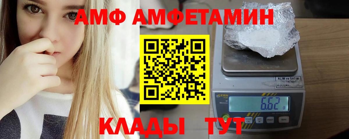 АМФЕТАМИН VHQ Чебаркуль