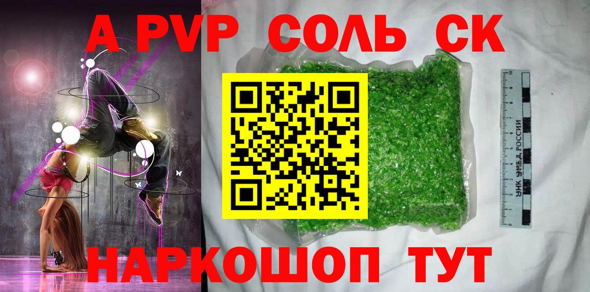 Альфа ПВП СК Чебаркуль