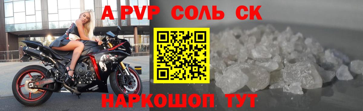 Чебаркуль  Альфа ПВП  Alpha PVP мука  Вход с VPN  Альфа ПВП VHQ  А ПВП СК КРИС 