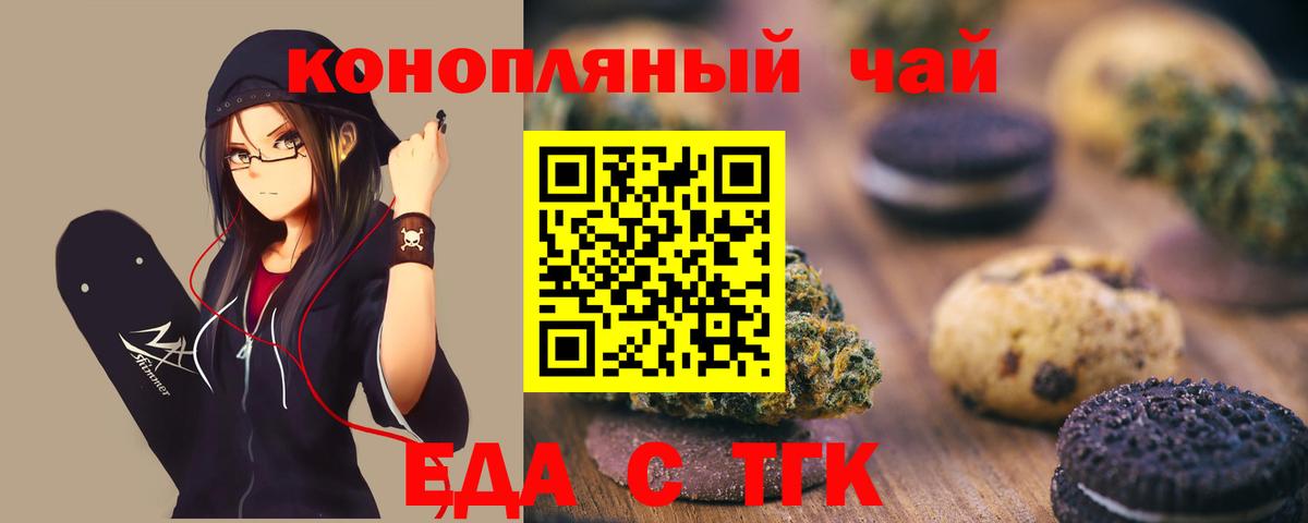 Чебаркуль  Canna-Cookies конопля  Вход с VPN 