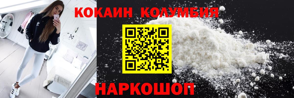 КОКАИН Колумбийский Чебаркуль