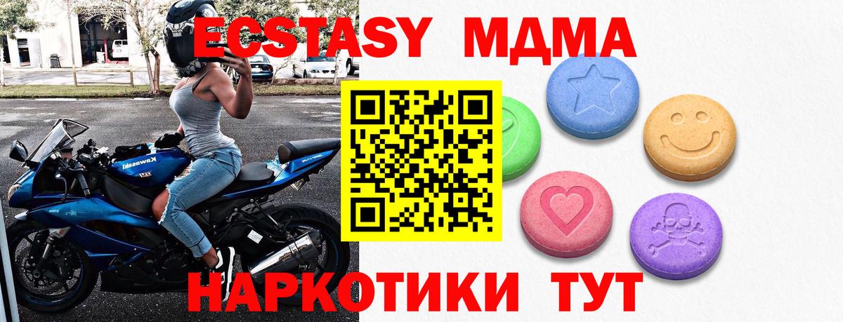 Экстази 280мг Чебаркуль