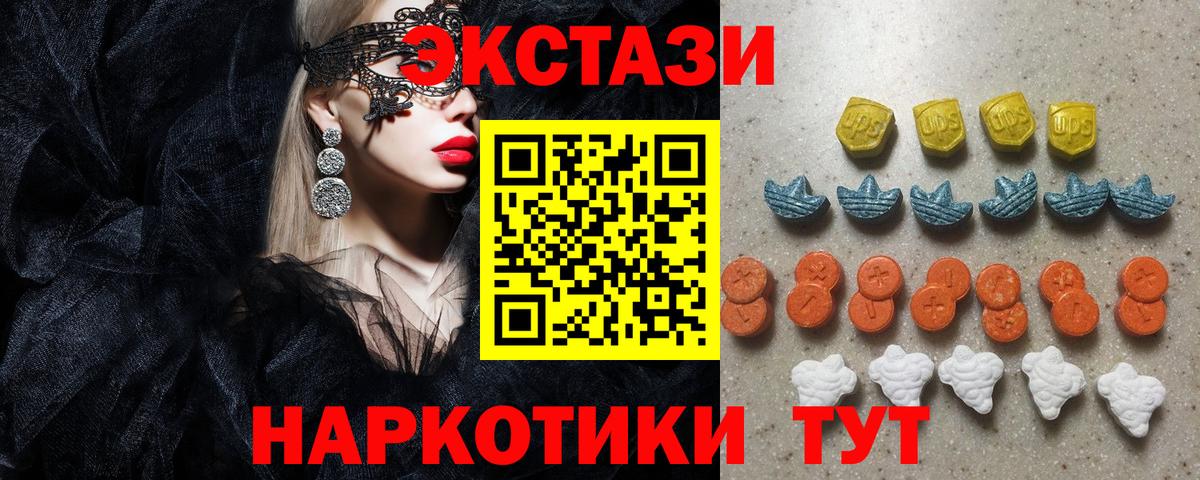 Экстази  Экстази таблы  Вход с VPN  Чебаркуль  Ecstasy диски 