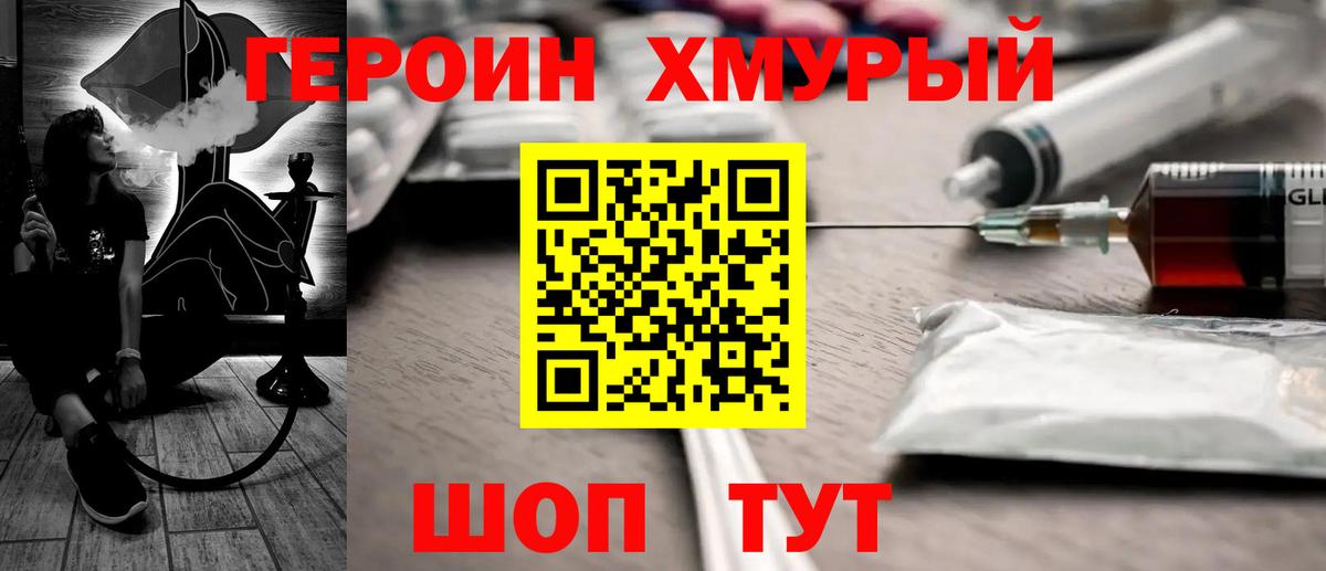 Чебаркуль  Героин  Вход с VPN  Героин гречка 