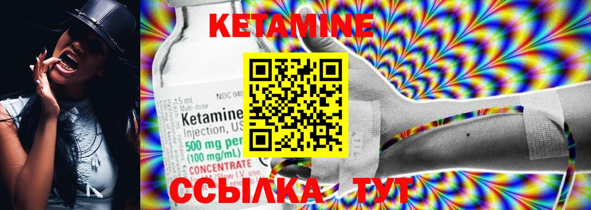 КЕТАМИН VHQ  Кетамин VHQ  Чебаркуль  Вход с VPN 
