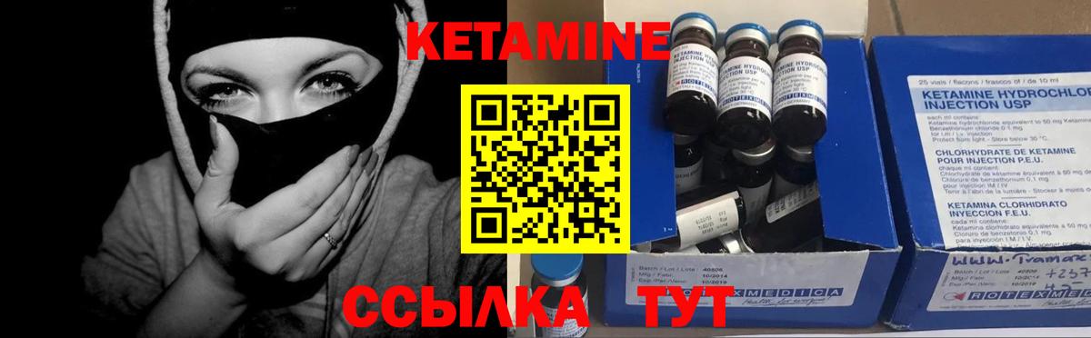 КЕТАМИН ketamine Чебаркуль