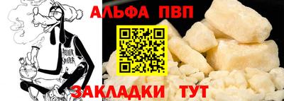 ALPHA PVP Наро-Фоминск