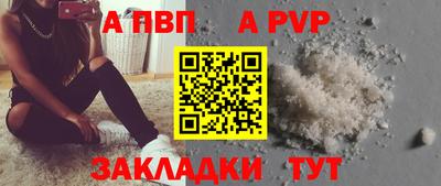 ALPHA PVP Наро-Фоминск