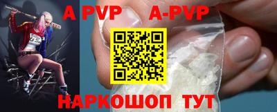 ALPHA PVP Наро-Фоминск