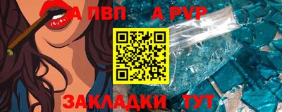 альфа пвп VHQ Нарткала