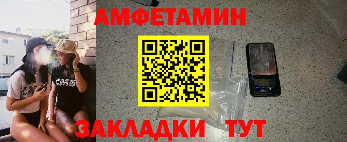 Чебаркуль  МЕТАМФЕТАМИН Декстрометамфетамин 99.9%  Вход с VPN  МЕТАМФЕТАМИН Декстрометамфетамин 99.9% 