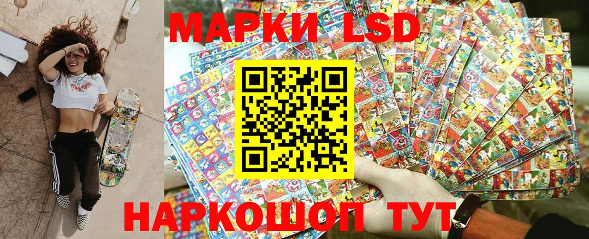 Марки NBOMe 1500мкг Чебаркуль