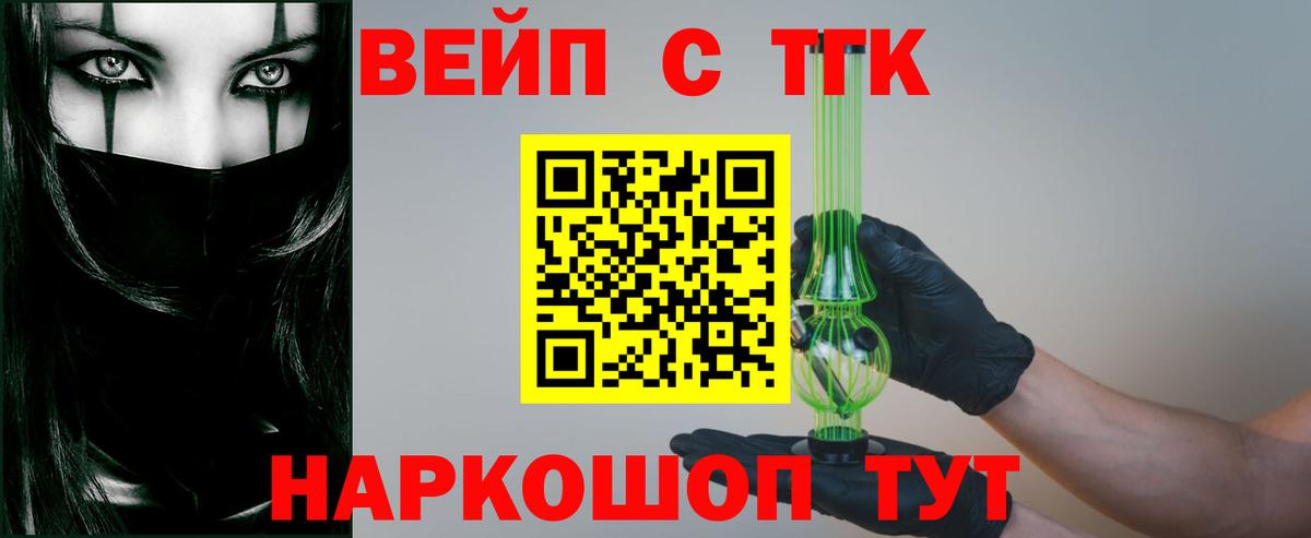 ТГК THC oil  Дистиллят ТГК гашишное масло  Вход с VPN  Чебаркуль 